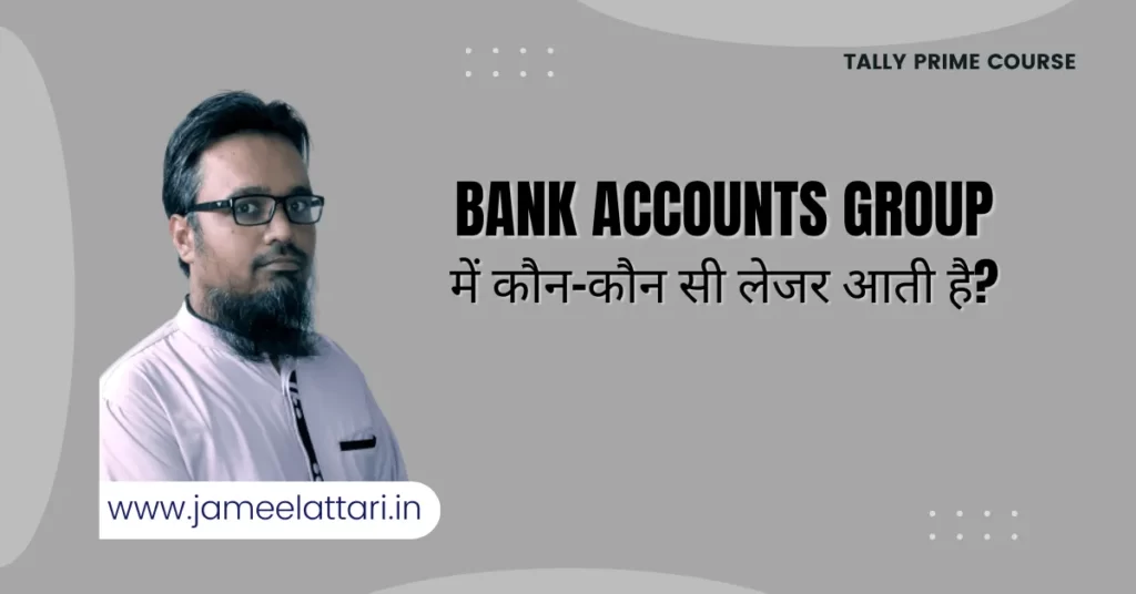 Bank-Accounts-Group-in-Tally-Prime by Jameel Attari