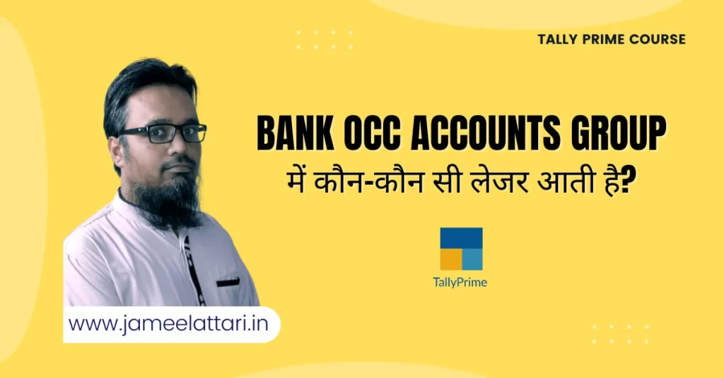 Bank-OCC-Account-Groups-in-Tall-Prime by Jameel Attari