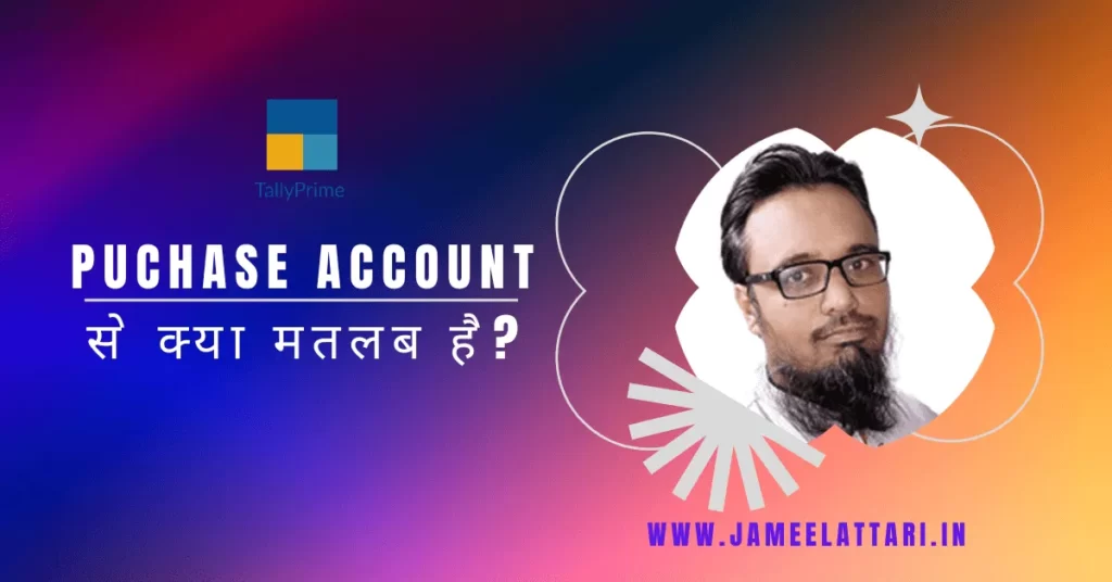 Purchase-Account-meaning-in-hindi by Jameel Attari
