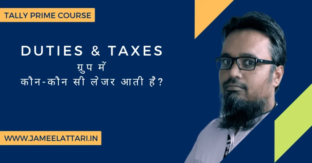 Duties-Taxes-Group-in-Tally-Prime by Jameel Attari
