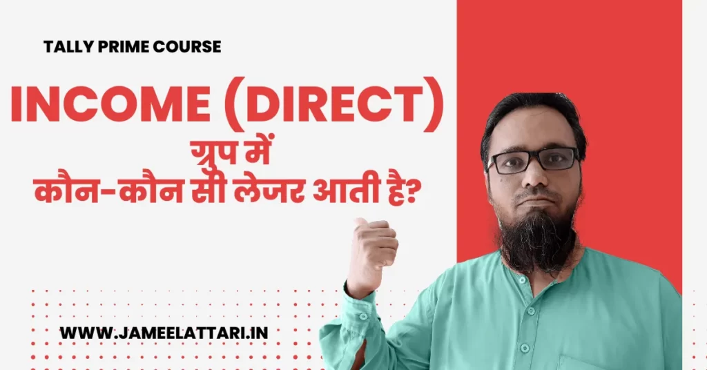 Income-Direct-Group-in-Tally-Prime by Jameel Attari