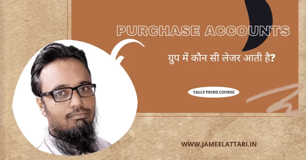Purchase-Accounts-Group-in-Tally-Prime by Jameel Attari
