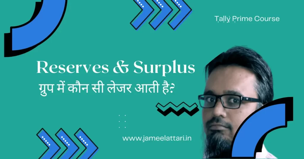 Reserves-Surplus-Group-in-Tally-Prime by Jameel Attari