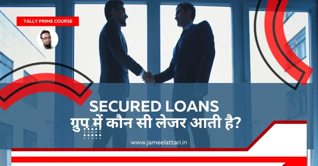 Secured-Loans-Group-in-Tally-Prime by Jameel Attari