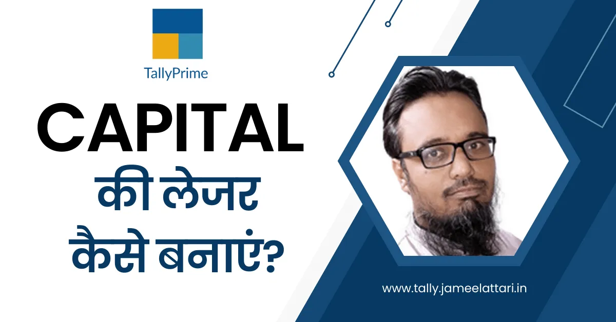 Capital Account Ledger in Tally by Jameel Attari