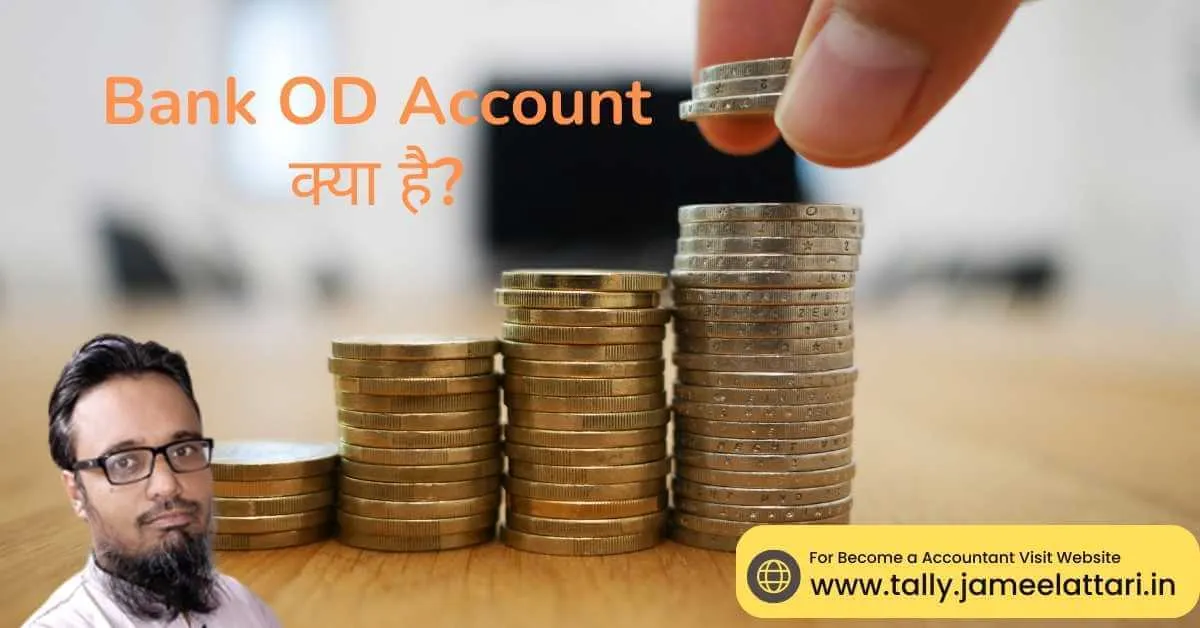 bank od account in tally in hindi