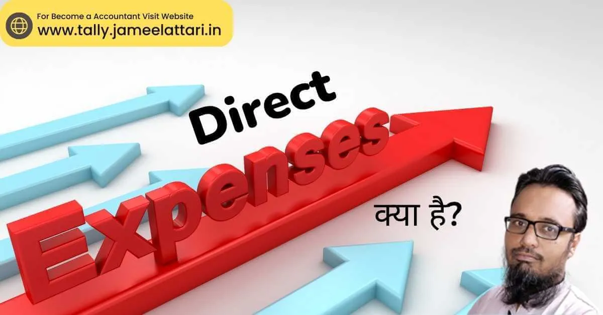 direct expenses in hindi