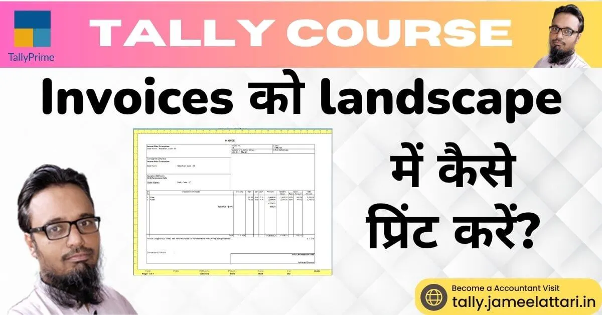 How to print invoice in landscape format in tally