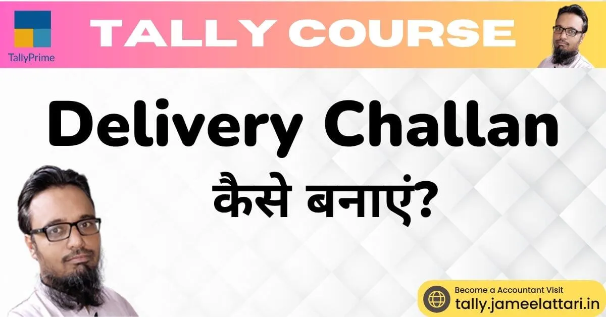 delivery challan in tally