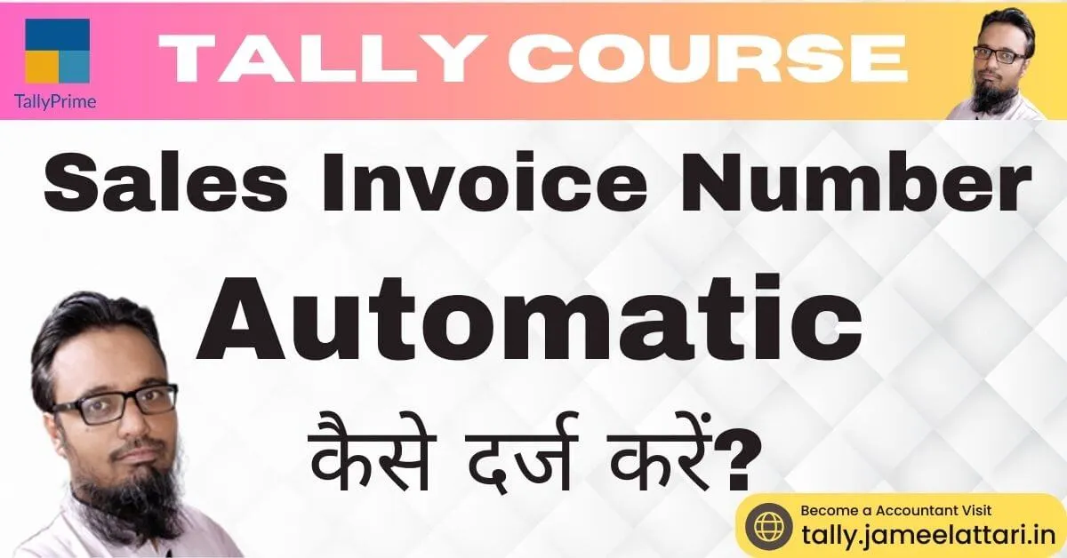 how to set automatic sales invoice number in tally prime